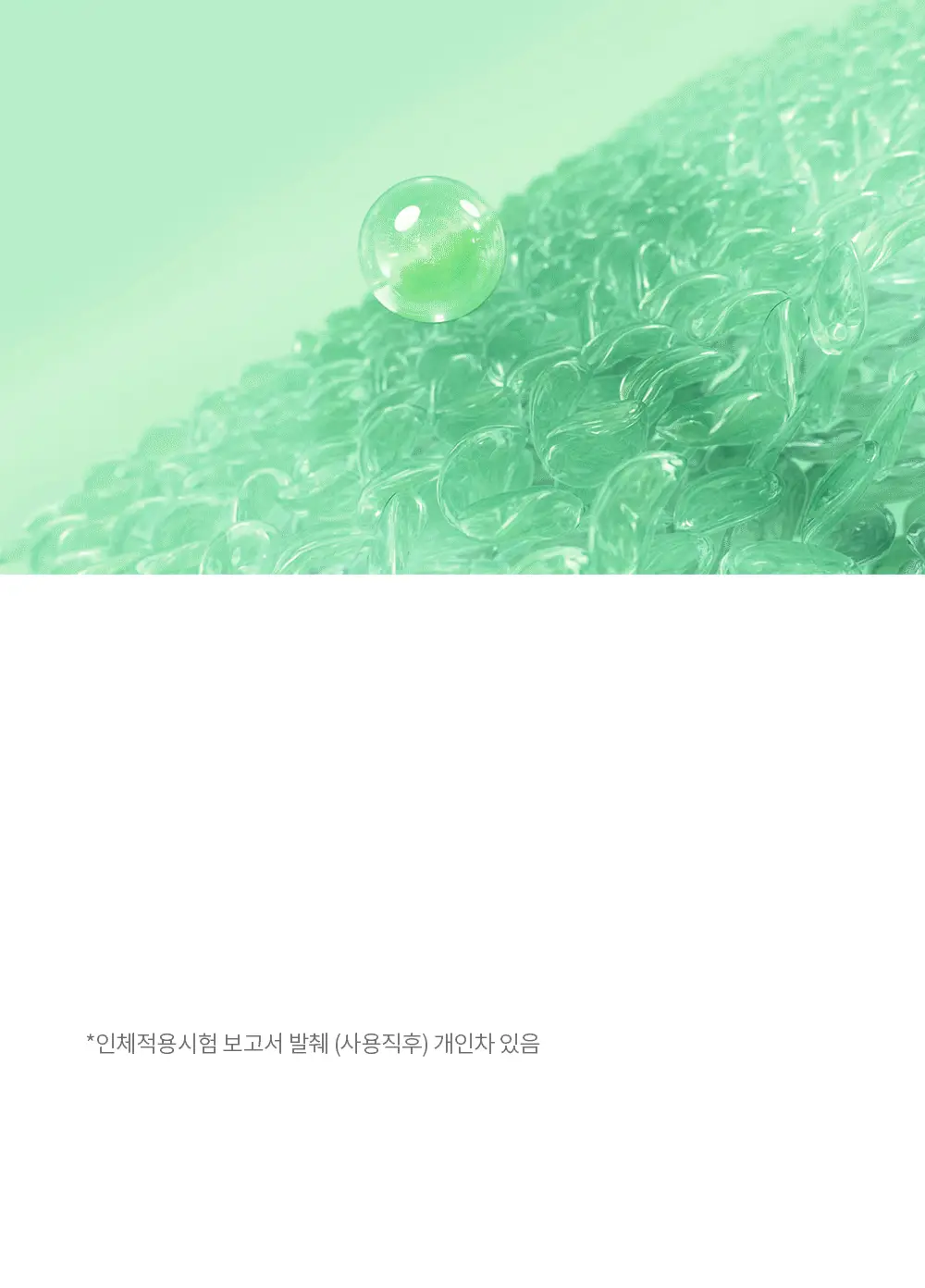 [급속쿨링/열감진정]비건이펙트 청보리 알로에 랩핑 마스크팩80ml(+브러쉬증정) 상세페이지 9